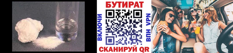 Купить закладки Зеленодольск Бутират бутандиол