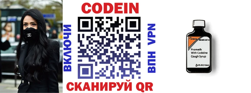 Codein Purple Drank  Купить закладки  Зеленодольск 