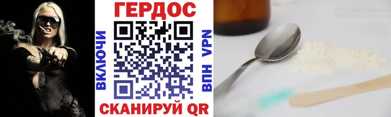 Героин белый  Купить закладки  Зеленодольск 