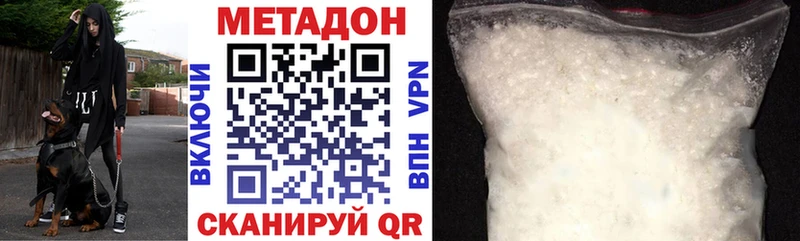 Купить где  Зеленодольск  Метадон methadone 
